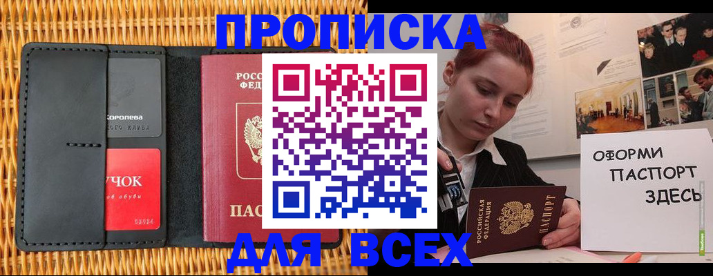 временная регистрация в Вельске