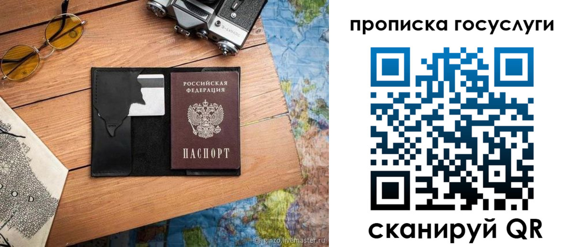 прописка для кредита в Вельске