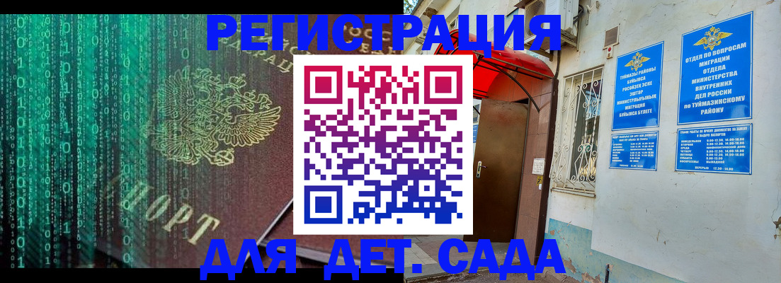 временная регистрация 2025 в Вельске