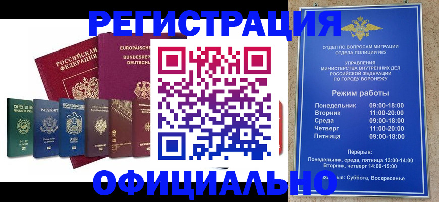 прописка для работы в Вельске