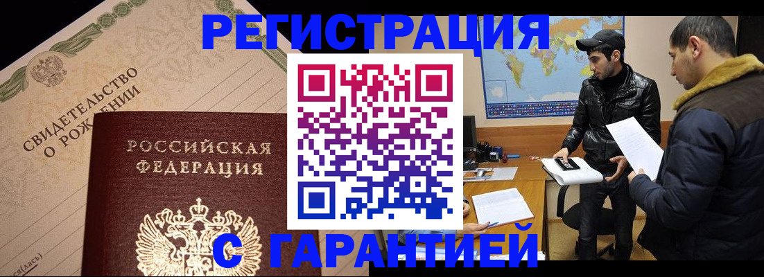 временная регистрация недорого в Вельске