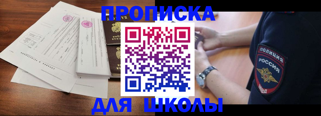 временная регистрация недорого в Вельске