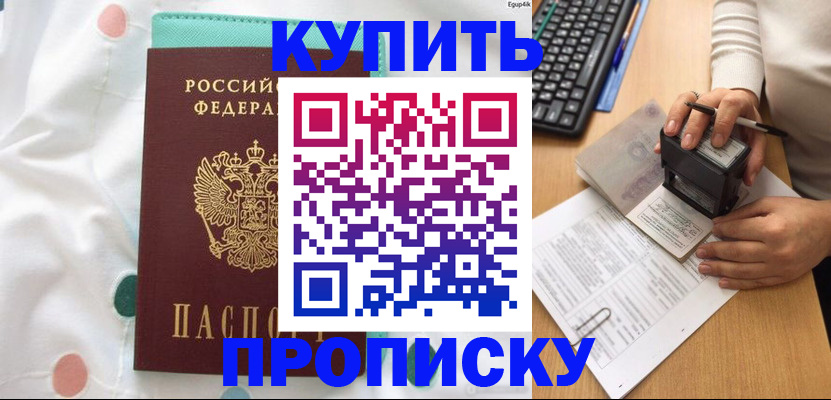 прописка в квартире в Вельске